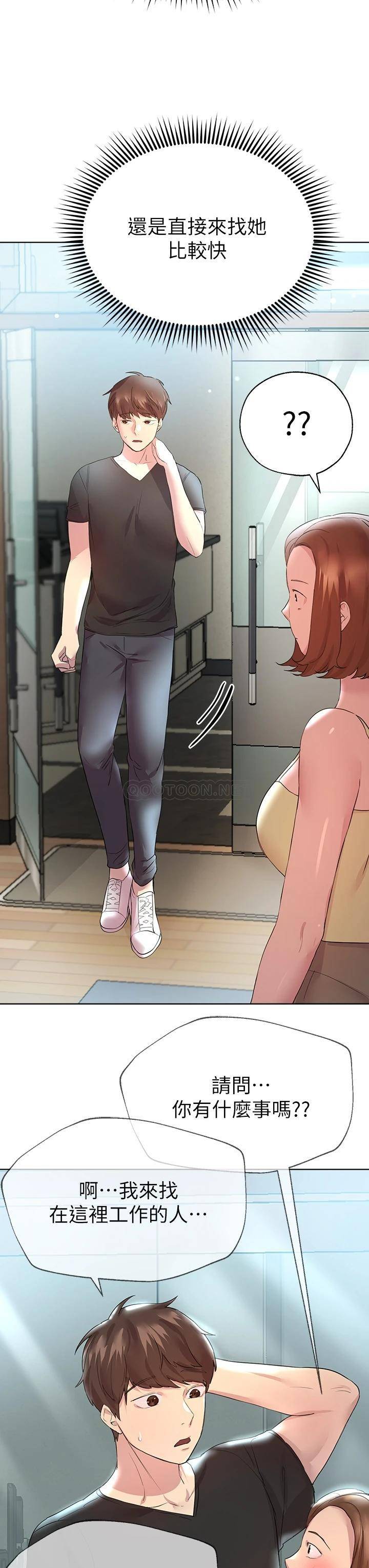 [Manhwa] Sisters' training Training, mature woman, big breasts#[45P]-40