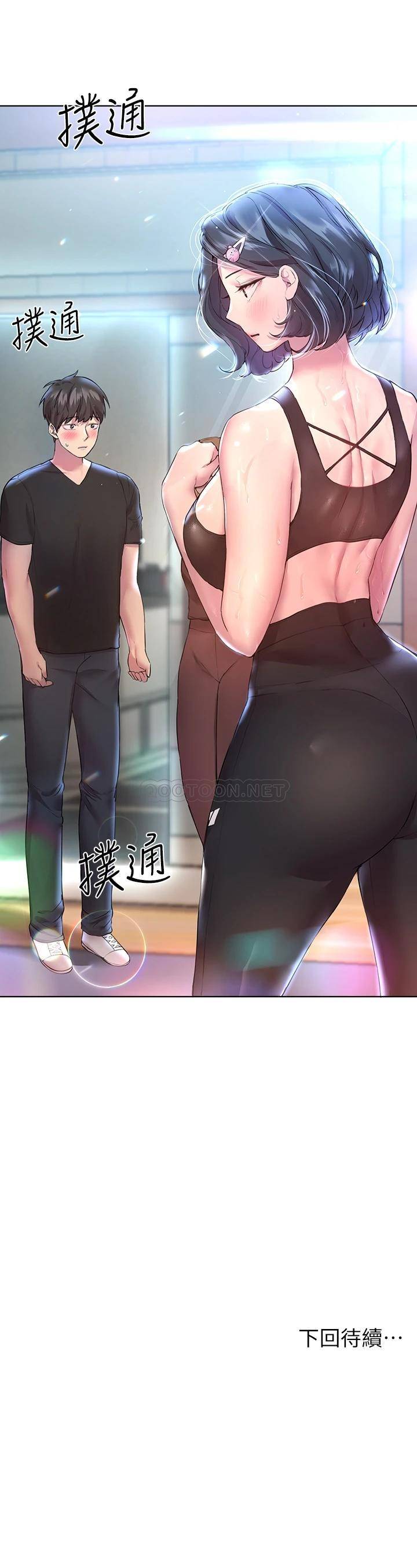 [Manhwa] Sisters' training Training, mature woman, big breasts#[45P]-45