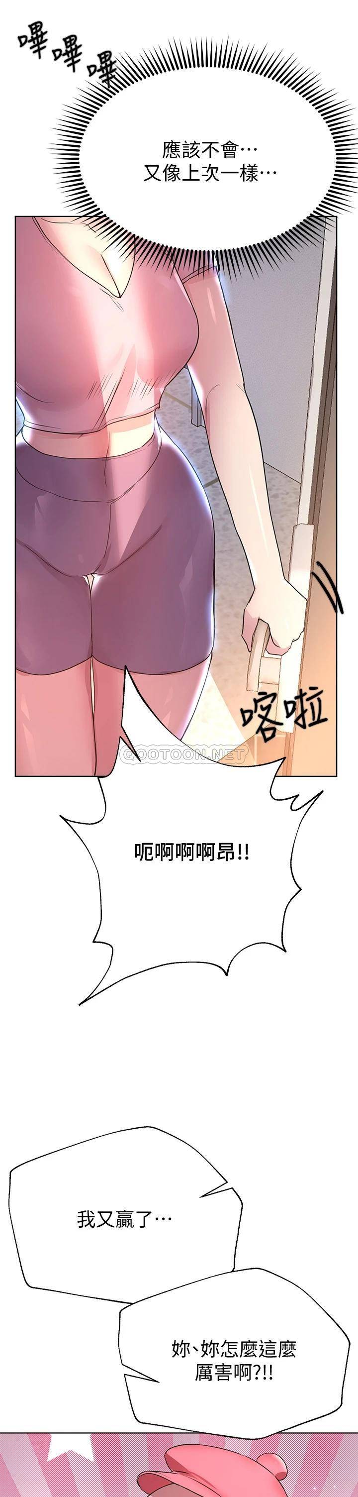 [Manhwa] Sisters' training Training, mature woman, big breasts#[45P]-5