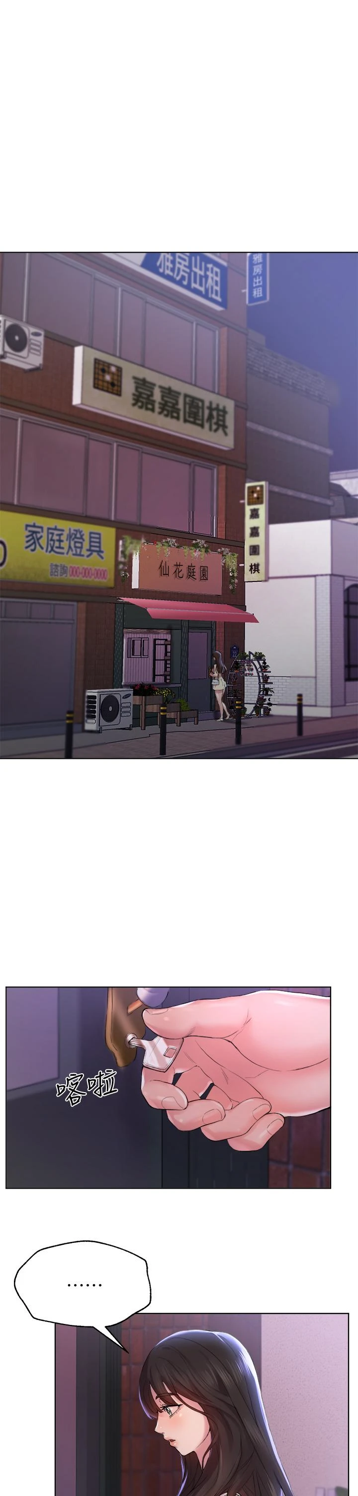[Manhwa] Sisters' training Training, mature woman, big breasts#[40P]-1