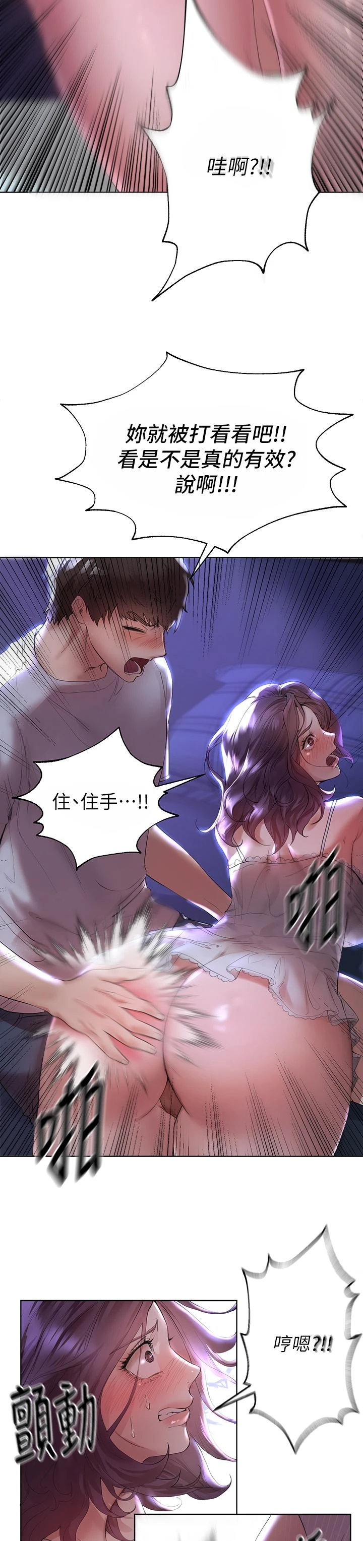 [Manhwa] Sisters' training Training, mature woman, big breasts#[40P]-11