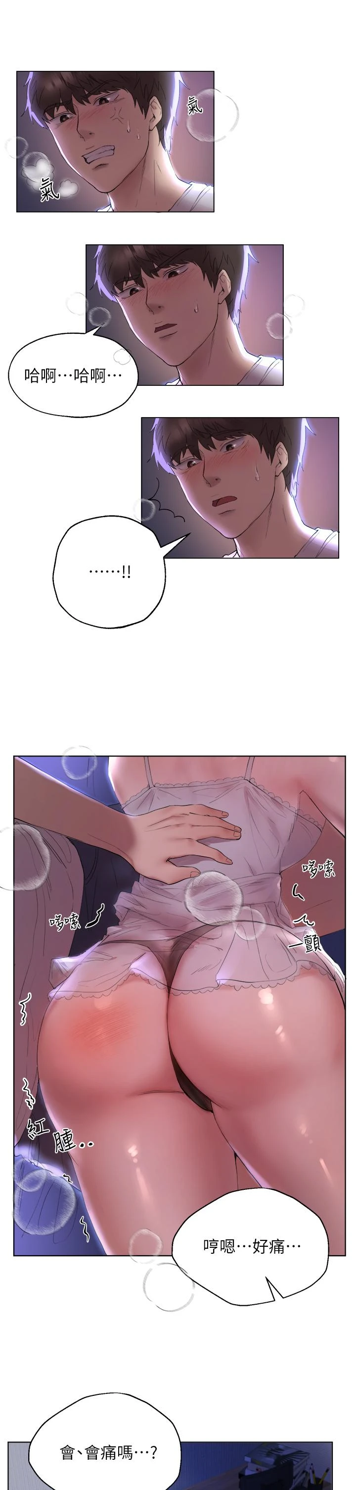 [Manhwa] Sisters' training Training, mature woman, big breasts#[40P]-13