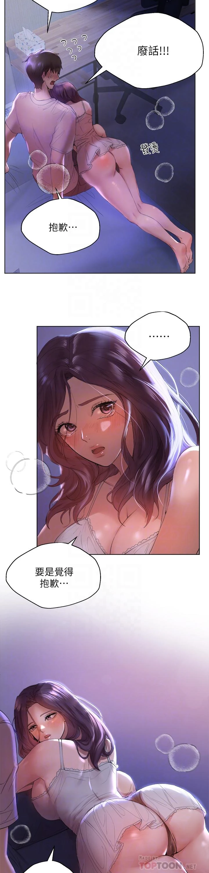 [Manhwa] Sisters' training Training, mature woman, big breasts#[40P]-14