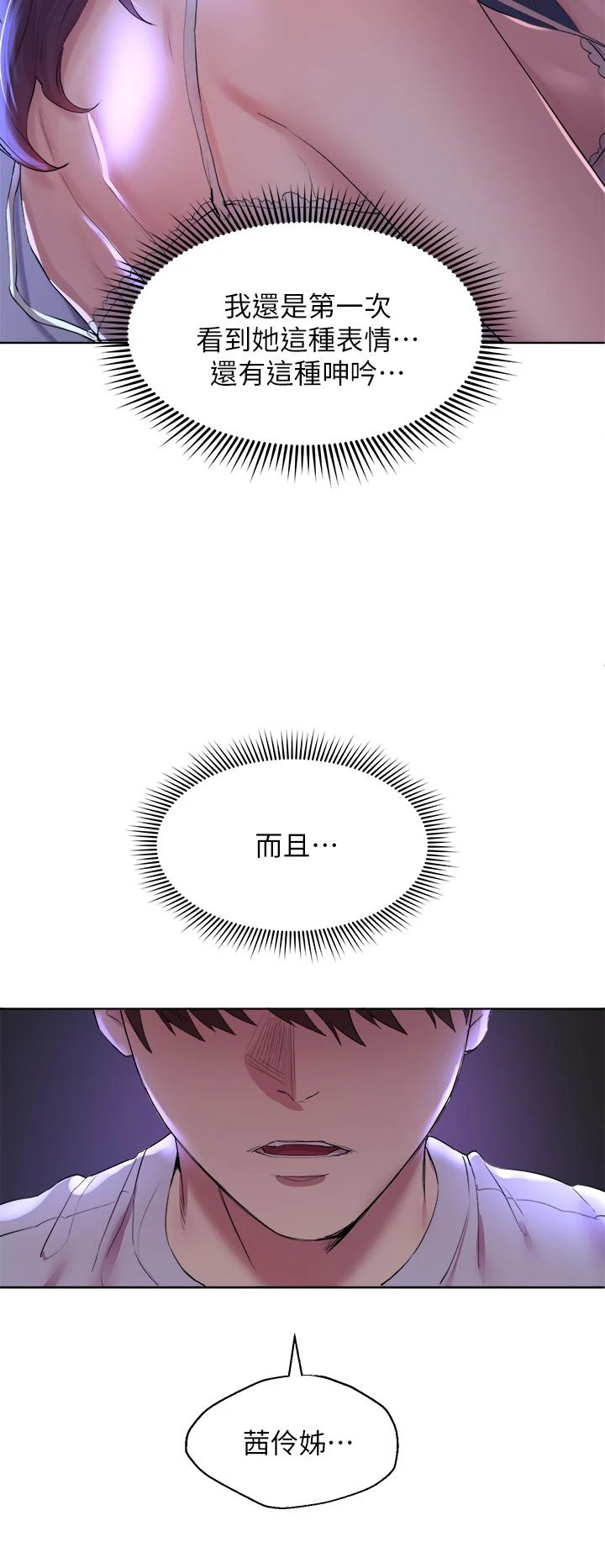 [Manhwa] Sisters' training Training, mature woman, big breasts#[40P]-20