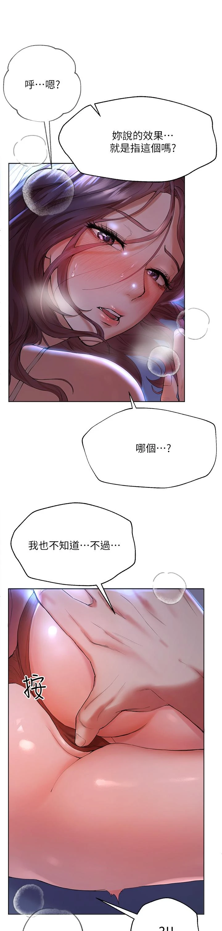 [Manhwa] Sisters' training Training, mature woman, big breasts#[40P]-21