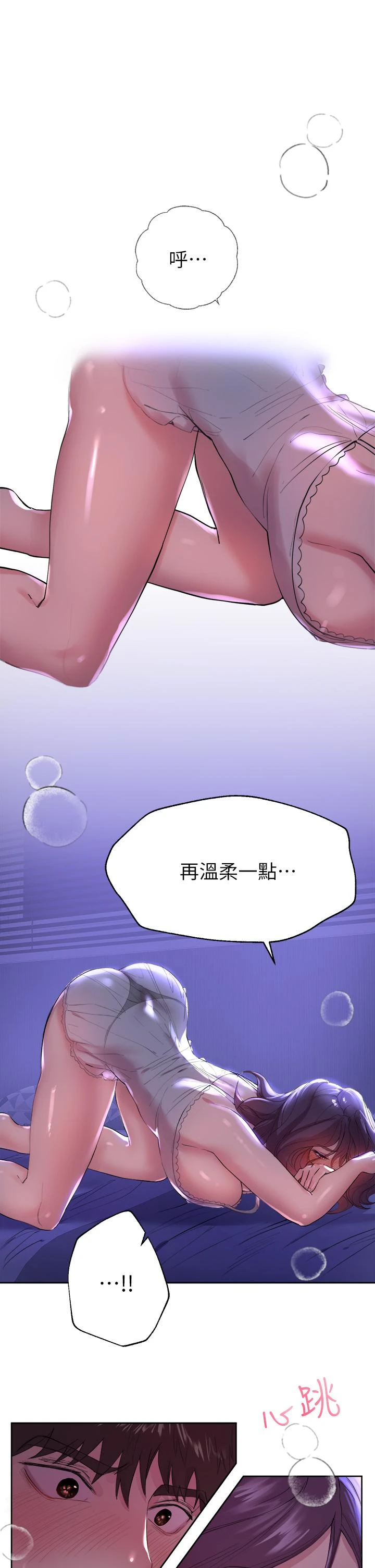 [Manhwa] Sisters' training Training, mature woman, big breasts#[40P]-24