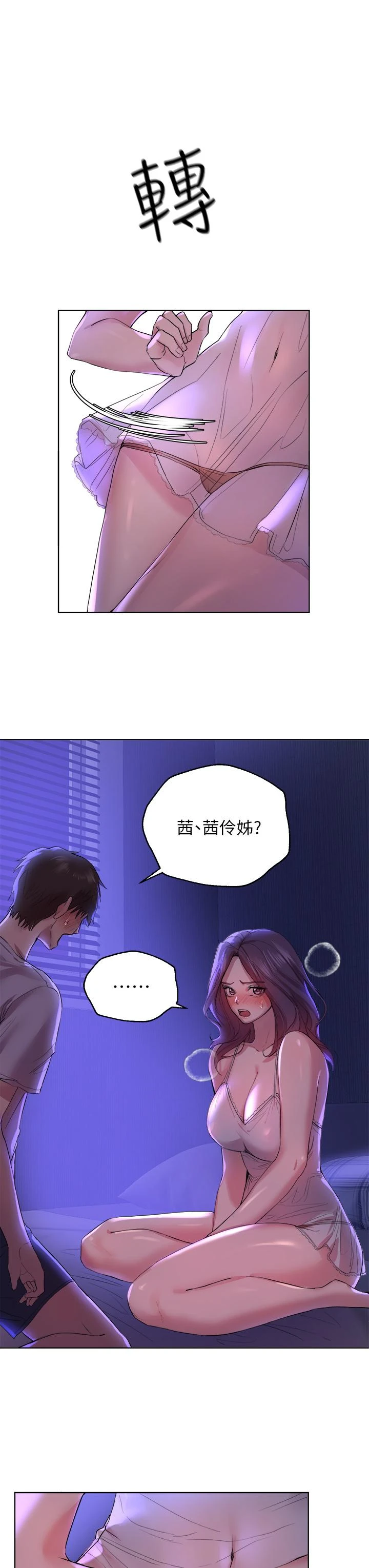 [Manhwa] Sisters' training Training, mature woman, big breasts#[40P]-26