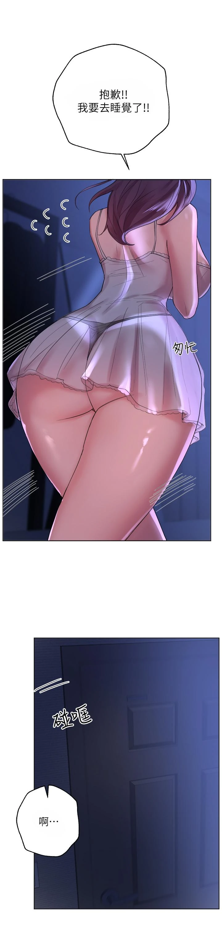 [Manhwa] Sisters' training Training, mature woman, big breasts#[40P]-28