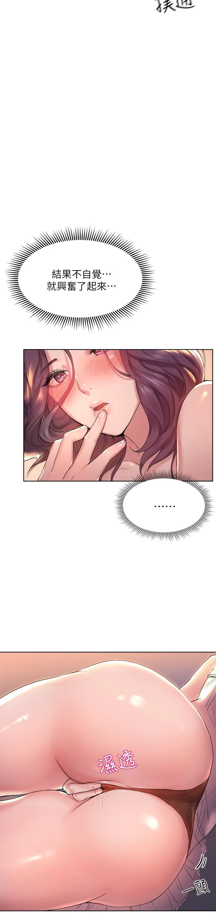 [Manhwa] Sisters' training Training, mature woman, big breasts#[40P]-34