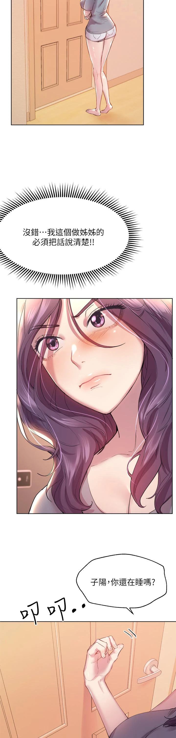 [Manhwa] Sisters' training Training, mature woman, big breasts#[40P]-37