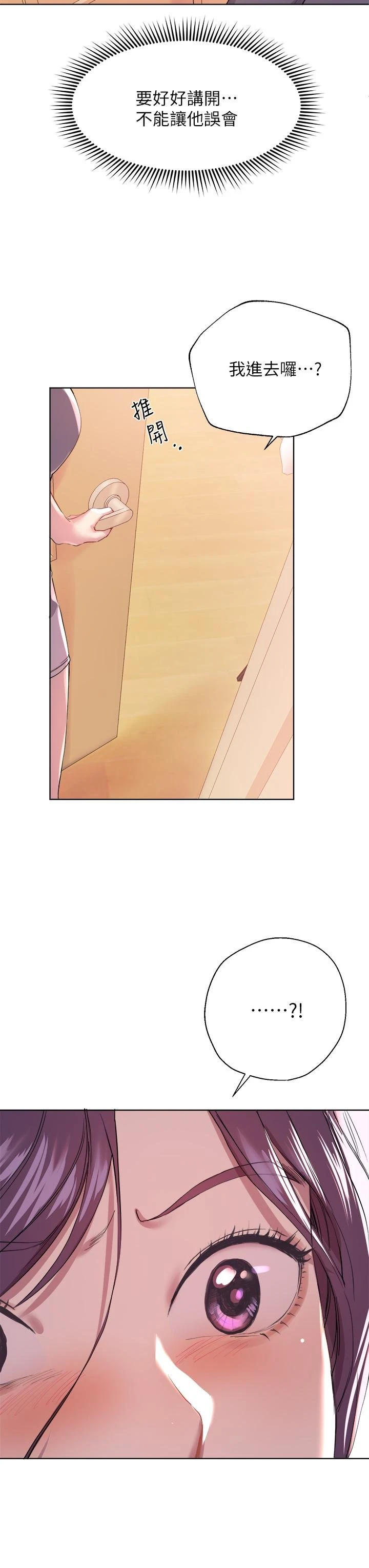 [Manhwa] Sisters' training Training, mature woman, big breasts#[40P]-38