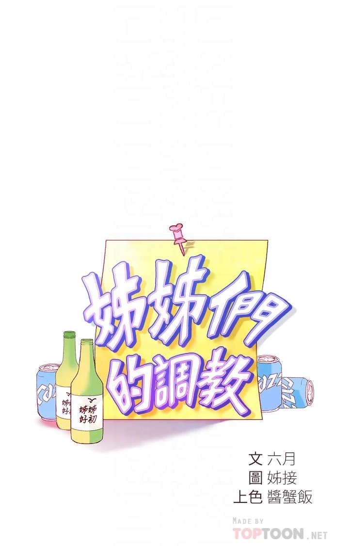 [Manhwa] Sisters' training Training, mature woman, big breasts#[40P]-4