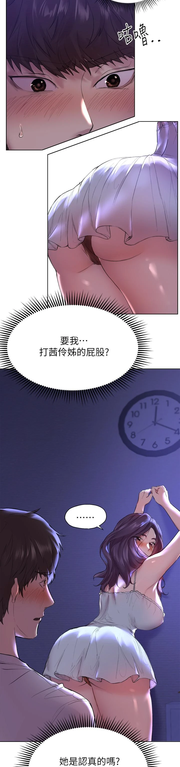 [Manhwa] Sisters' training Training, mature woman, big breasts#[40P]-7