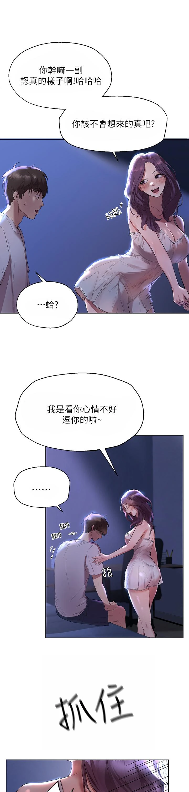 [Manhwa] Sisters' training Training, mature woman, big breasts#[40P]-9