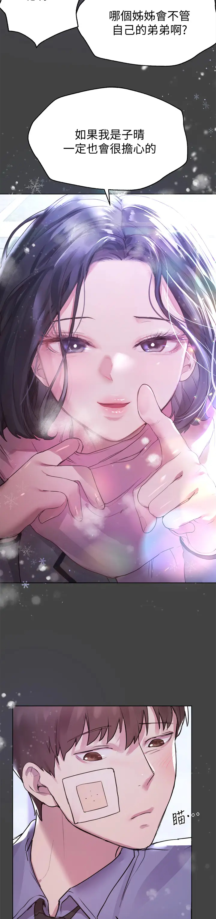 [韩国漫画] 姐姐们的调教 调教,熟女人妻,巨乳大奶#[48P]-15