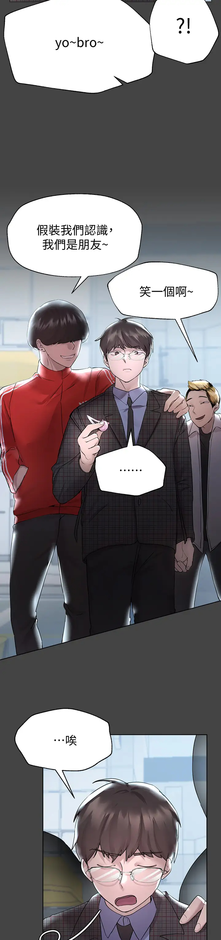 [韩国漫画] 姐姐们的调教 调教,熟女人妻,巨乳大奶#[48P]-3