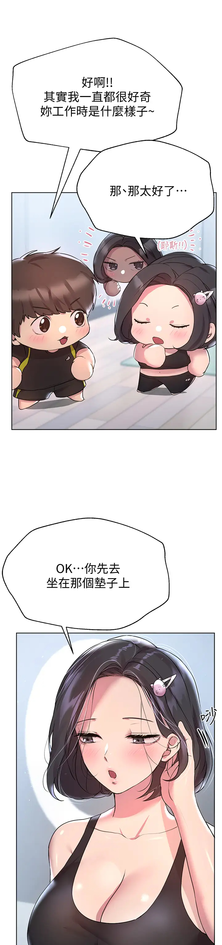 [韩国漫画] 姐姐们的调教 调教,熟女人妻,巨乳大奶#[48P]-33