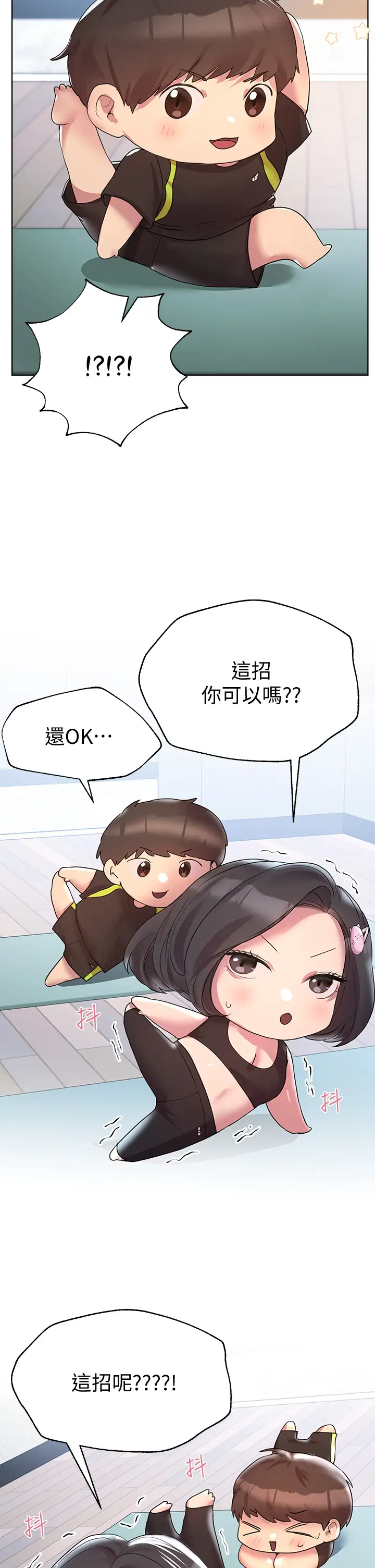 [韩国漫画] 姐姐们的调教 调教,熟女人妻,巨乳大奶#[48P]-40