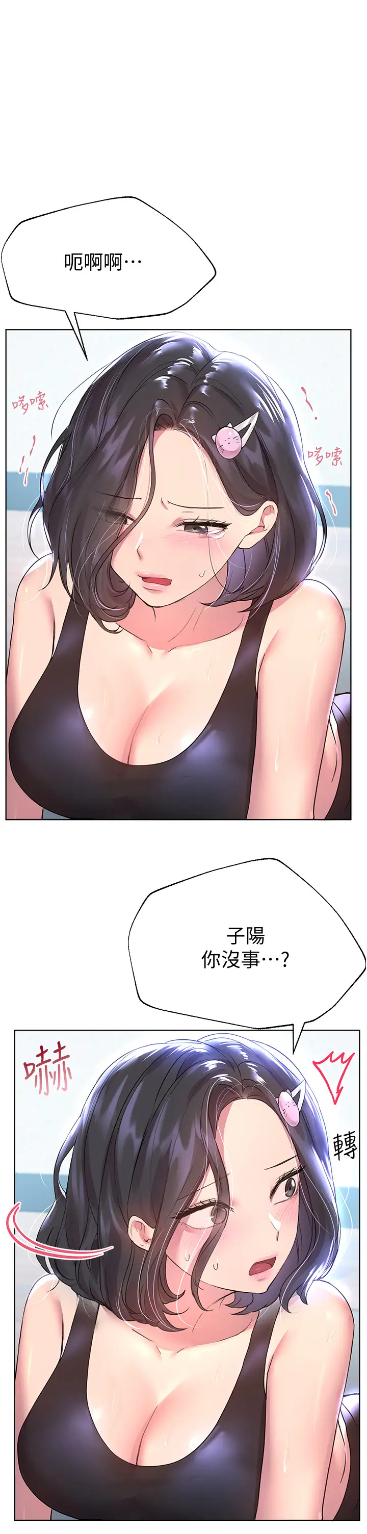 [Manhwa] Sisters' training Training, mature woman, big breasts#[47P]-1