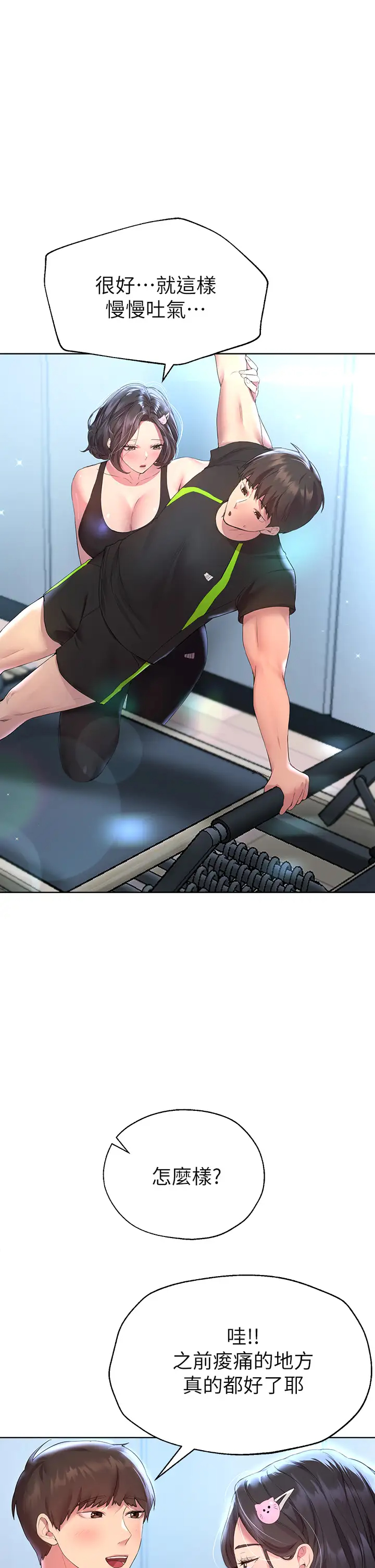 [Manhwa] Sisters' training Training, mature woman, big breasts#[47P]-11