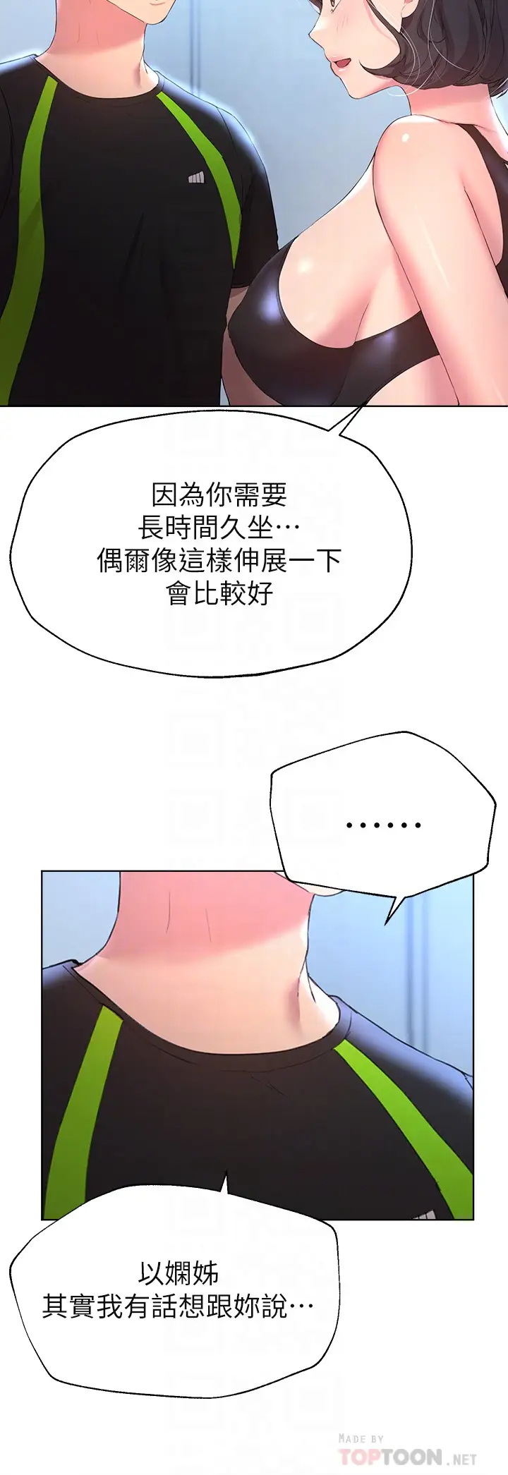 [Manhwa] Sisters' training Training, mature woman, big breasts#[47P]-12