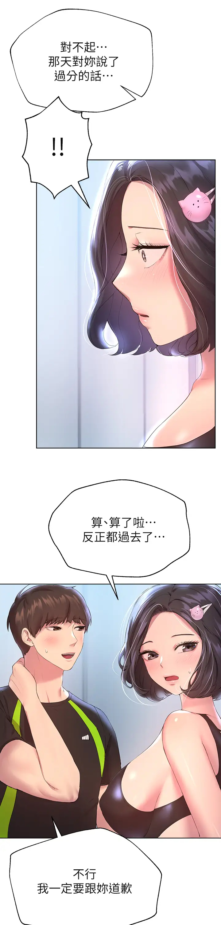 [Manhwa] Sisters' training Training, mature woman, big breasts#[47P]-13