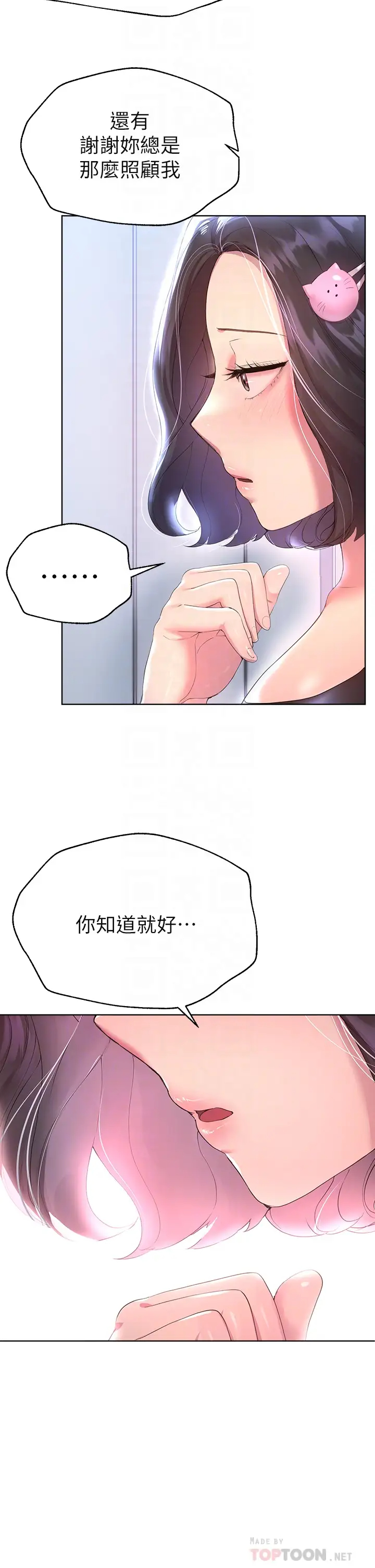 [Manhwa] Sisters' training Training, mature woman, big breasts#[47P]-14