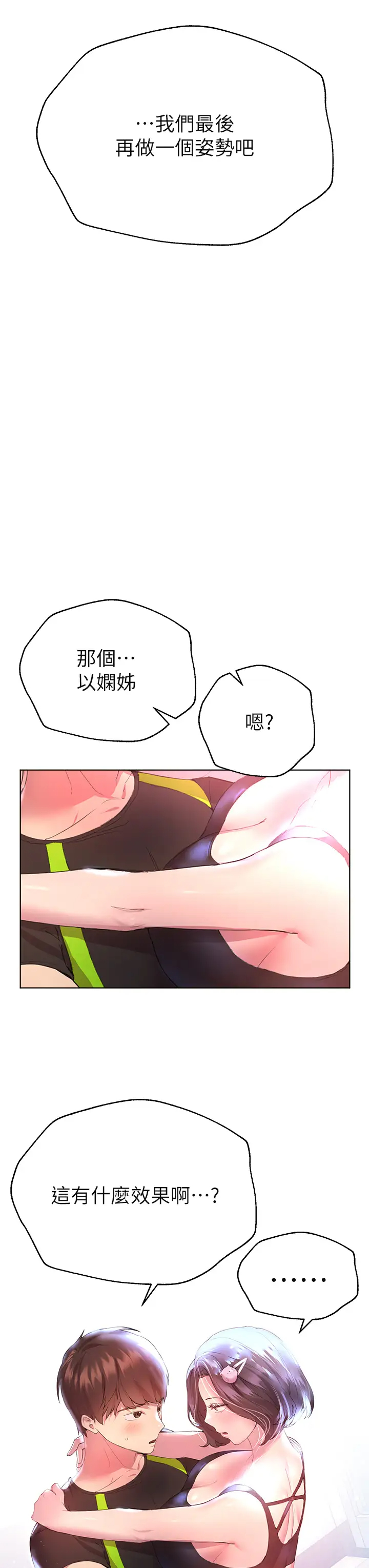 [Manhwa] Sisters' training Training, mature woman, big breasts#[47P]-15