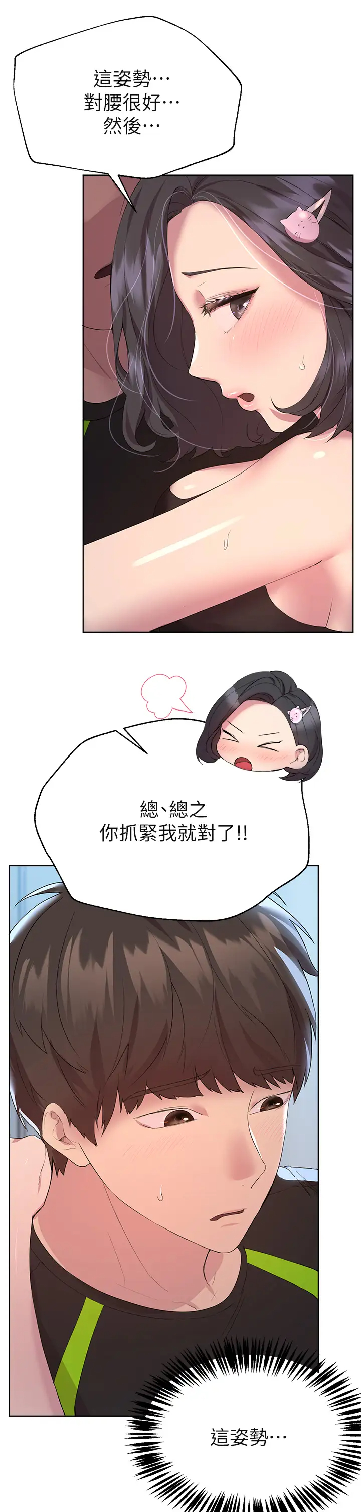 [Manhwa] Sisters' training Training, mature woman, big breasts#[47P]-17