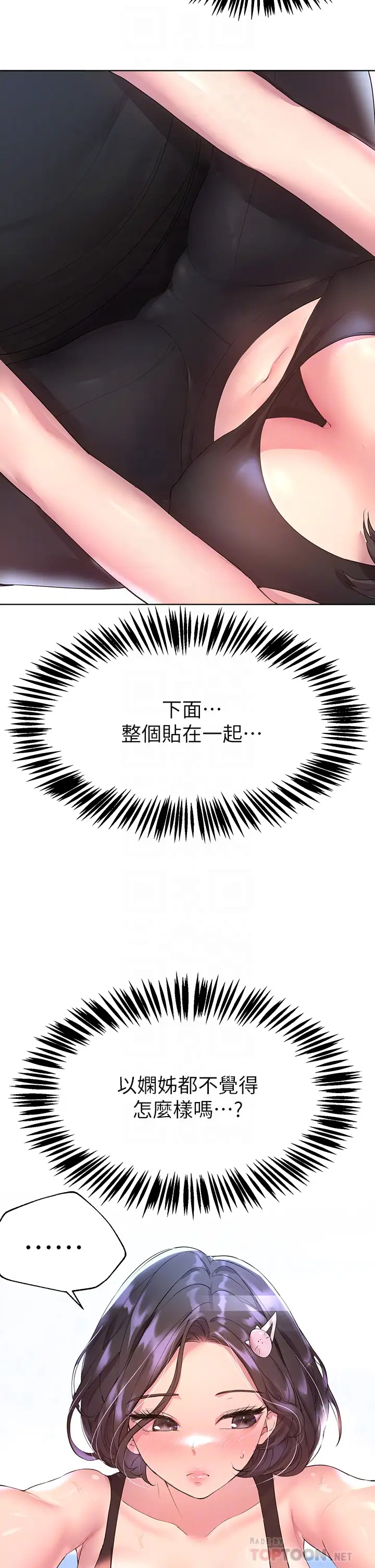 [Manhwa] Sisters' training Training, mature woman, big breasts#[47P]-18