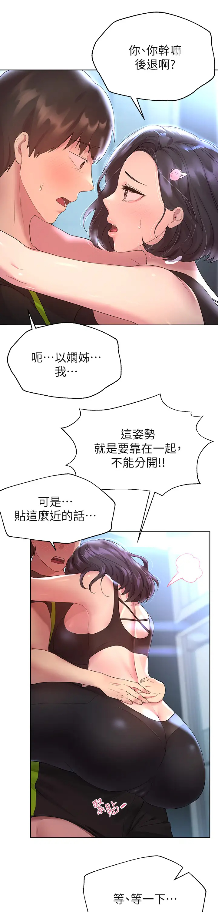 [Manhwa] Sisters' training Training, mature woman, big breasts#[47P]-21