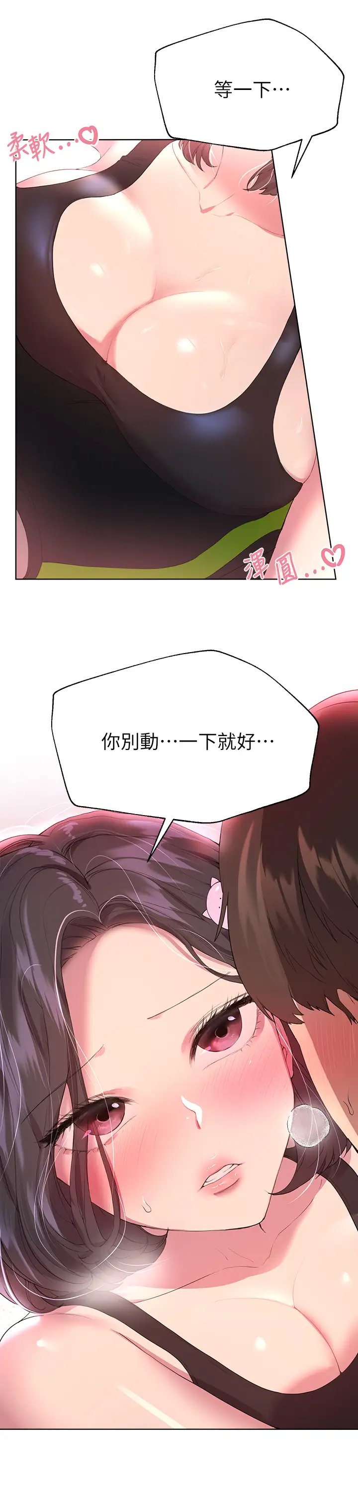 [Manhwa] Sisters' training Training, mature woman, big breasts#[47P]-25