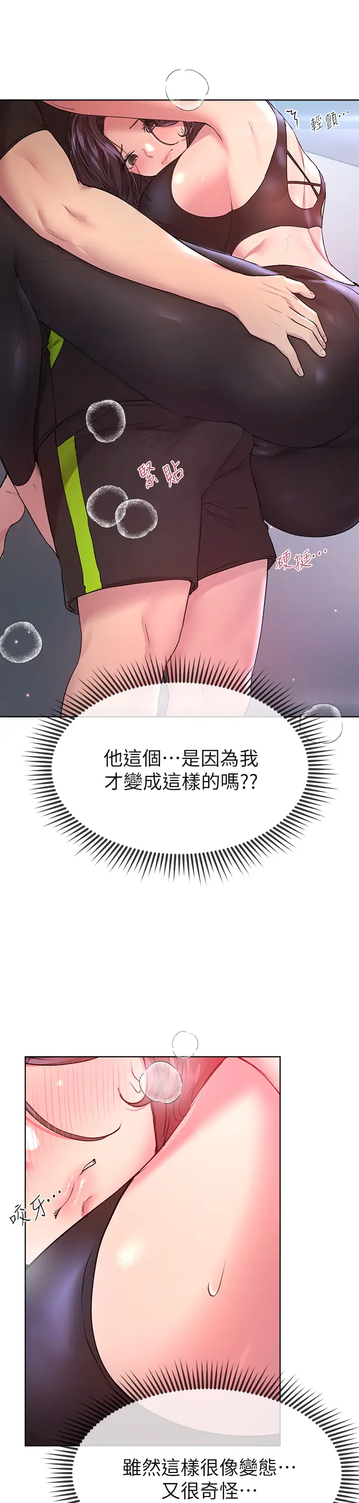 [Manhwa] Sisters' training Training, mature woman, big breasts#[47P]-29