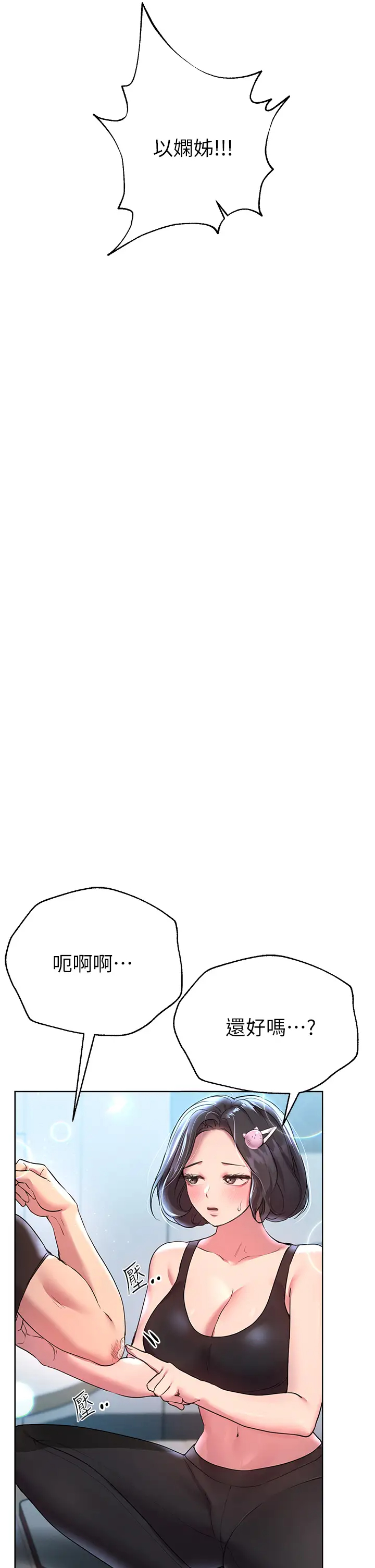 [Manhwa] Sisters' training Training, mature woman, big breasts#[47P]-33