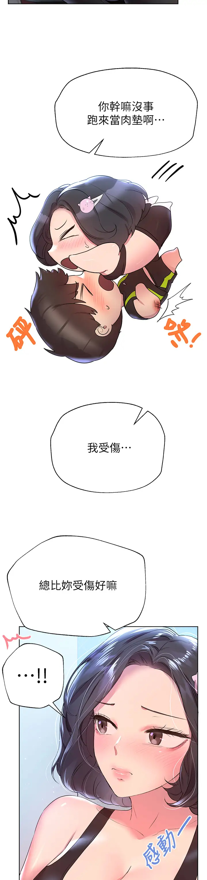 [Manhwa] Sisters' training Training, mature woman, big breasts#[47P]-34