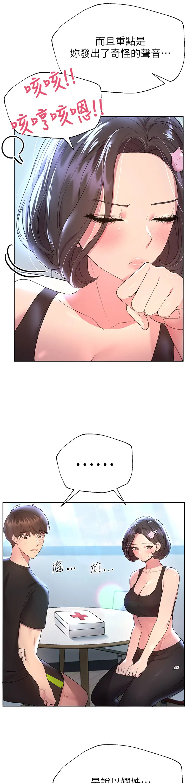 [Manhwa] Sisters' training Training, mature woman, big breasts#[47P]-36