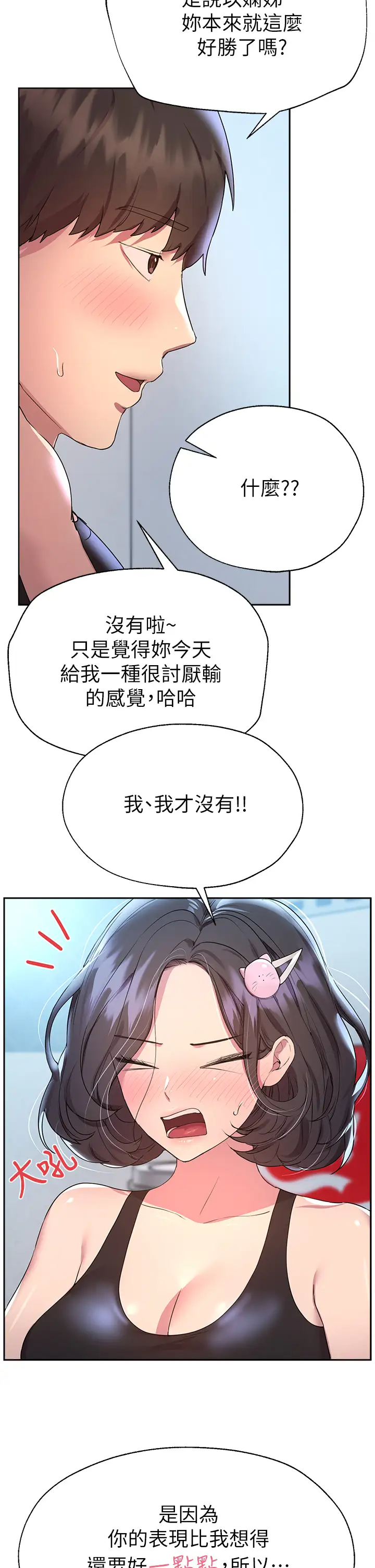 [Manhwa] Sisters' training Training, mature woman, big breasts#[47P]-37