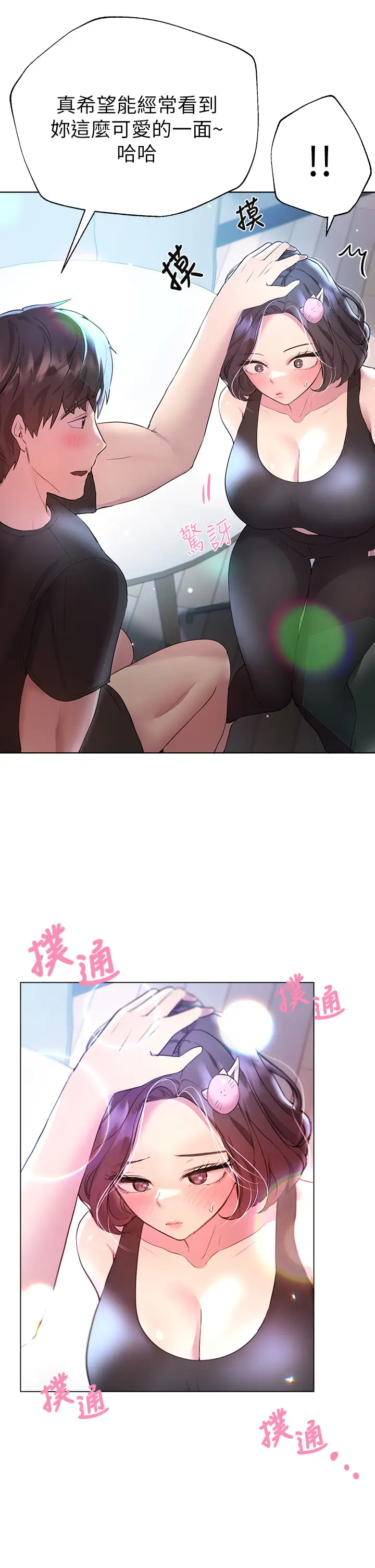 [Manhwa] Sisters' training Training, mature woman, big breasts#[47P]-40