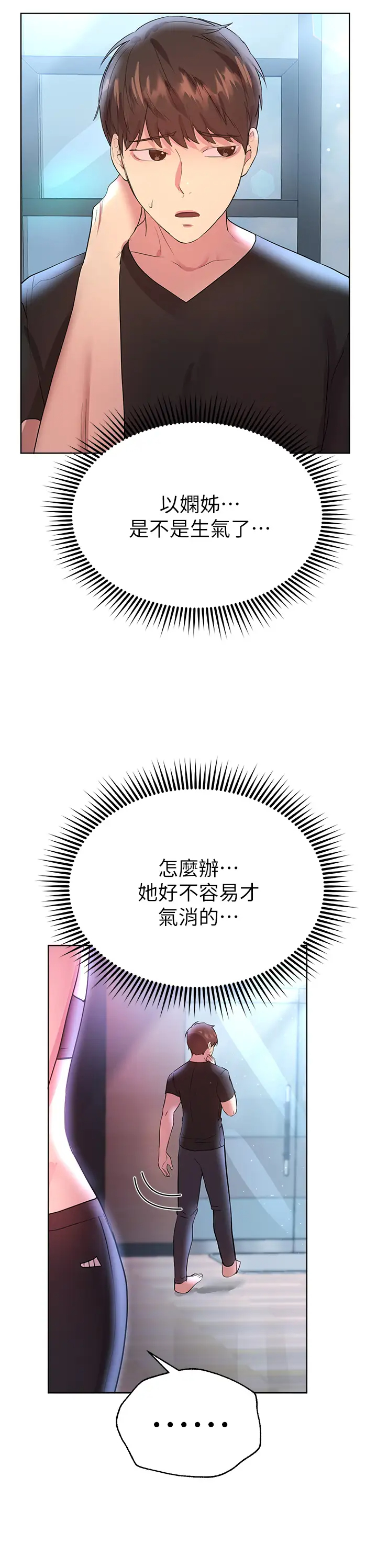 [Manhwa] Sisters' training Training, mature woman, big breasts#[47P]-45