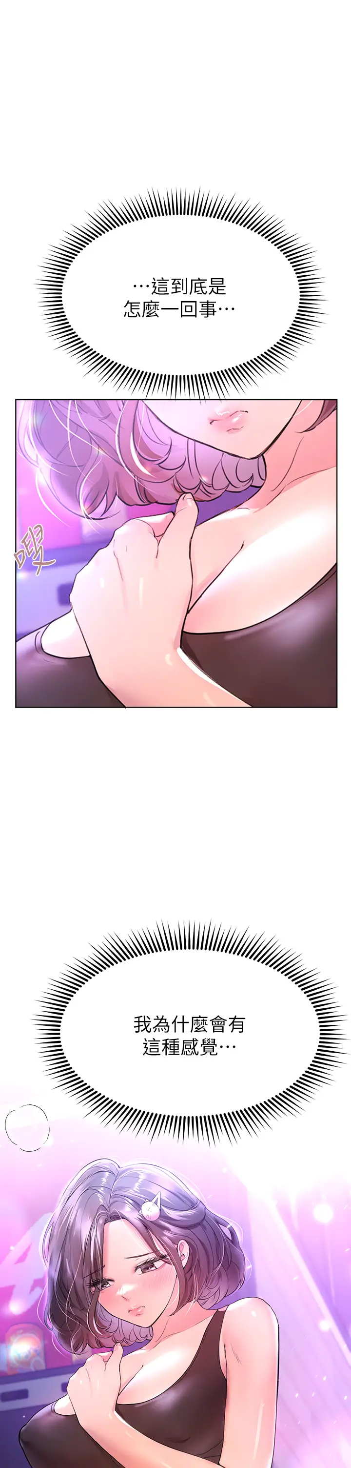 [Manhwa] Sisters' training Training, mature woman, big breasts#[47P]-46
