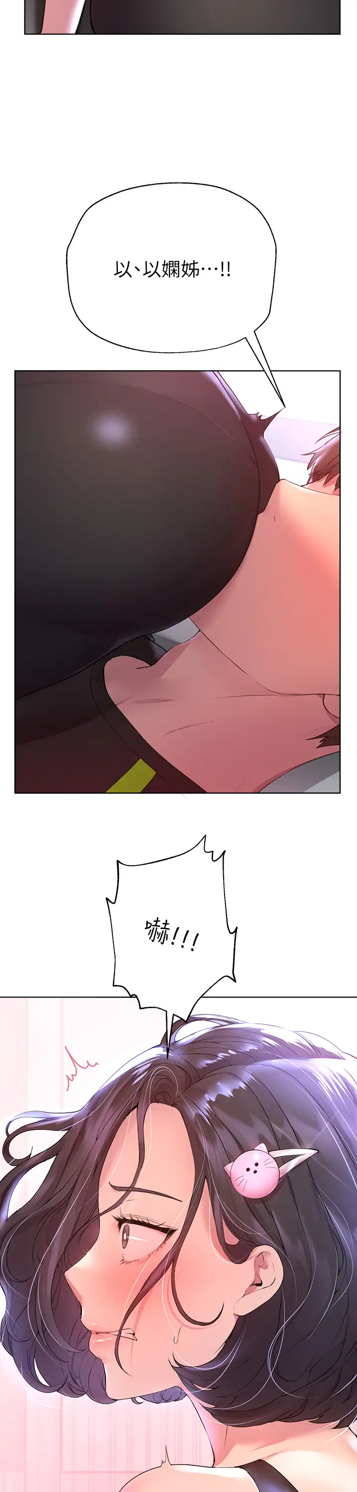 [Manhwa] Sisters' training Training, mature woman, big breasts#[47P]-5