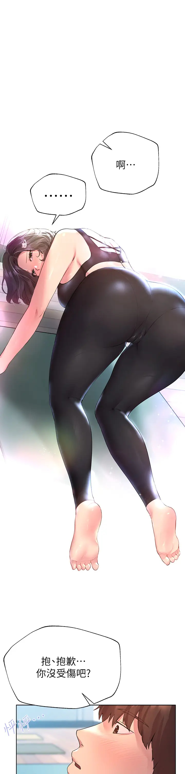 [Manhwa] Sisters' training Training, mature woman, big breasts#[47P]-7