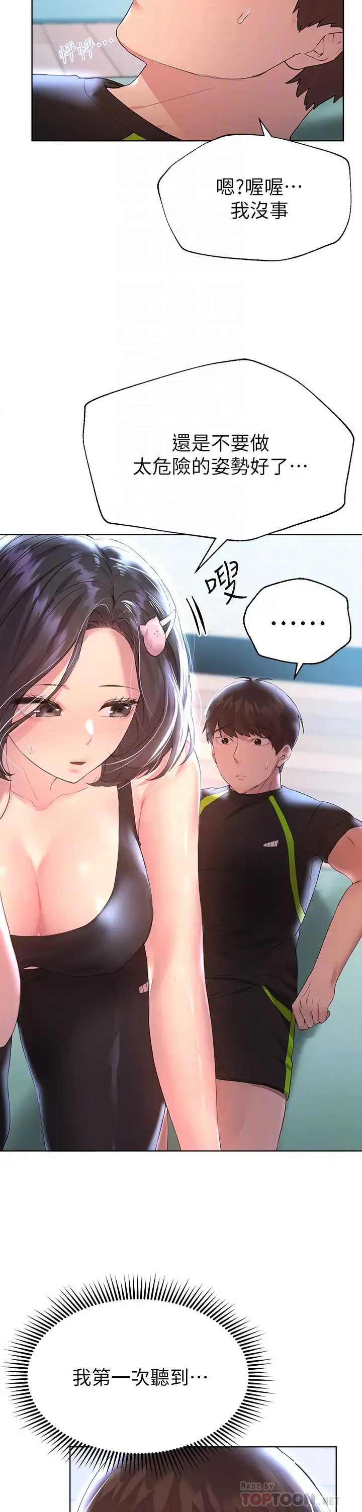 [Manhwa] Sisters' training Training, mature woman, big breasts#[47P]-8