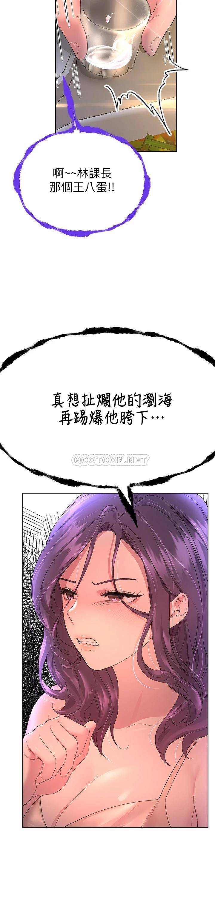 [韩国漫画] 姐姐们的调教 调教,熟女人妻,巨乳大奶#[39P]-10