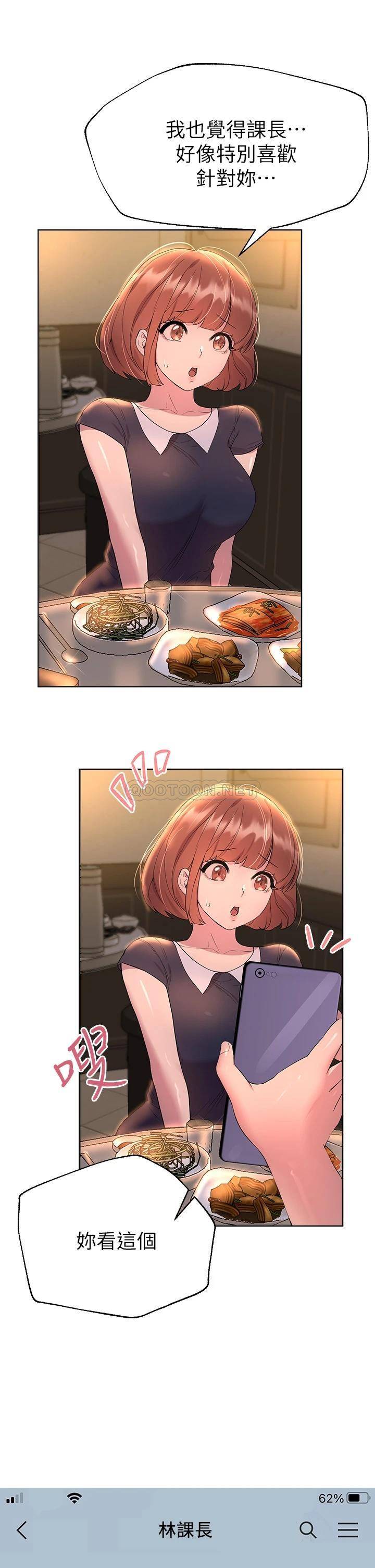 [韩国漫画] 姐姐们的调教 调教,熟女人妻,巨乳大奶#[39P]-11