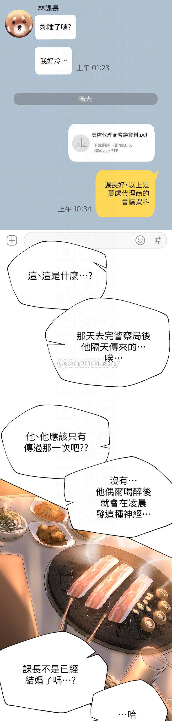 [韩国漫画] 姐姐们的调教 调教,熟女人妻,巨乳大奶#[39P]-12