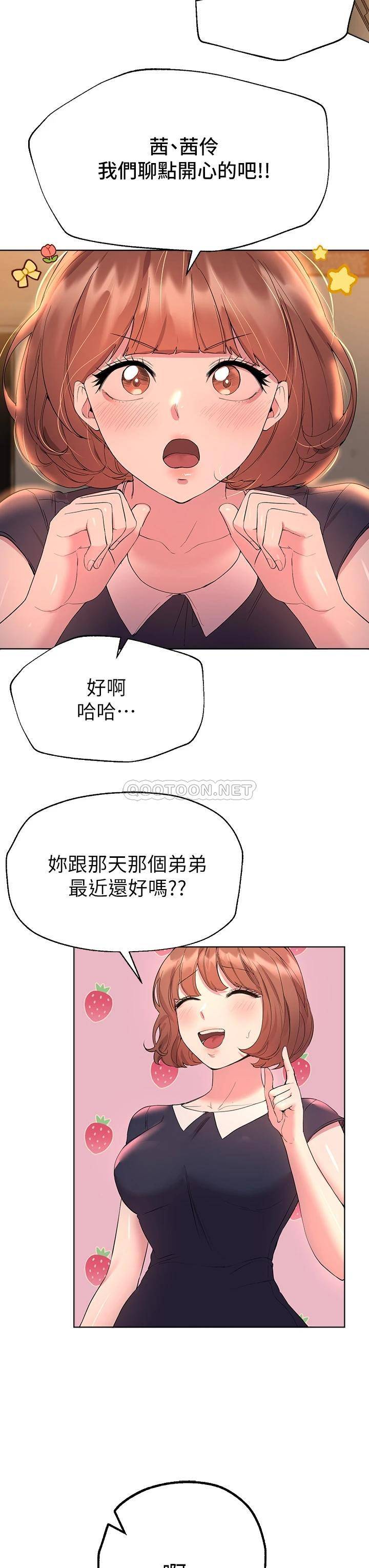 [韩国漫画] 姐姐们的调教 调教,熟女人妻,巨乳大奶#[39P]-13