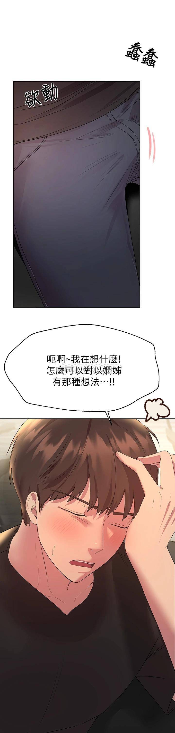 [韩国漫画] 姐姐们的调教 调教,熟女人妻,巨乳大奶#[39P]-19