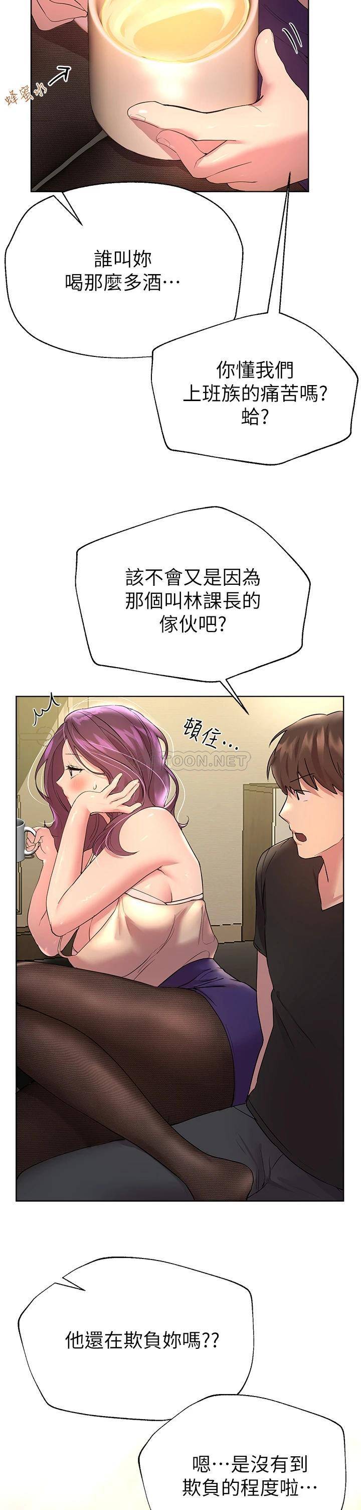 [韩国漫画] 姐姐们的调教 调教,熟女人妻,巨乳大奶#[39P]-23