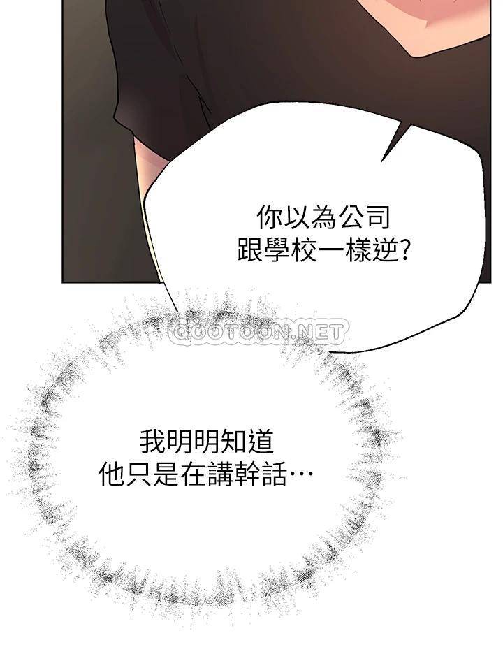 [韩国漫画] 姐姐们的调教 调教,熟女人妻,巨乳大奶#[39P]-25